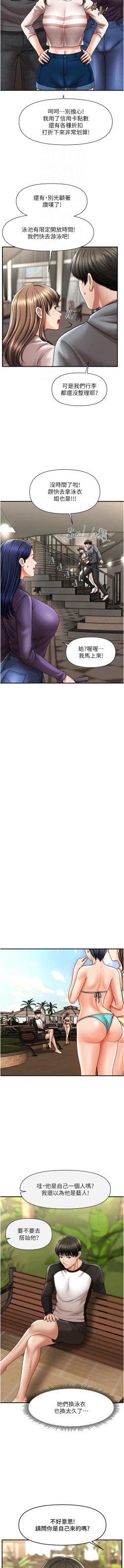 Page 230 of 催眠撩法 1-15