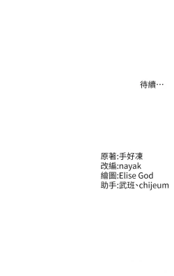 Page 241 of 催眠撩法 1-15