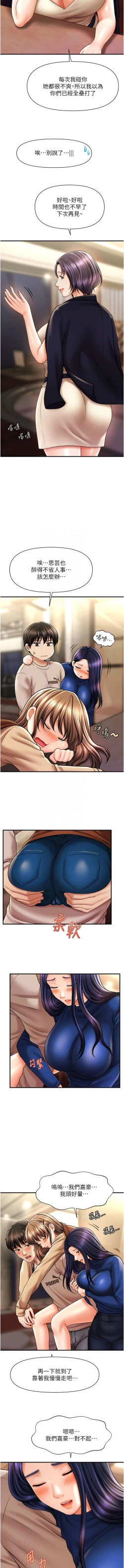 Page 246 of 催眠撩法 1-15