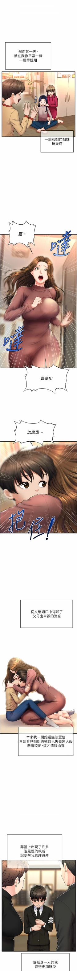 Page 5 of 催眠撩法 1-15