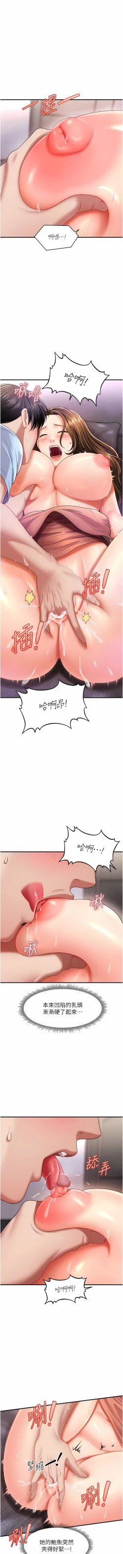 Page 65 of 催眠撩法 1-15