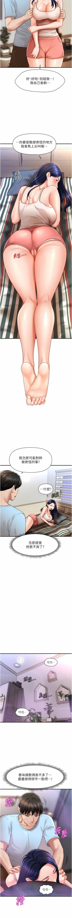 Page 91 of 催眠撩法 1-15