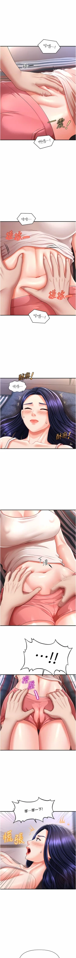 Page 97 of 催眠撩法 1-15