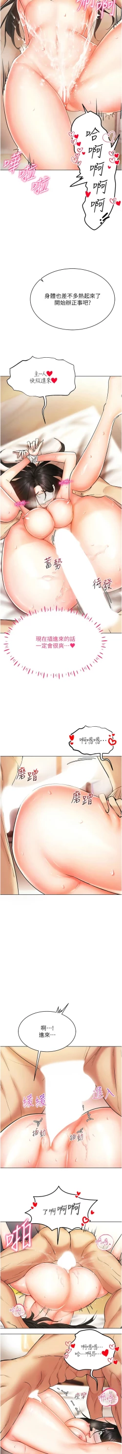 Page 162 of 穿入VR成为性域猎人 | 穿入VR成為性域獵人 1-18