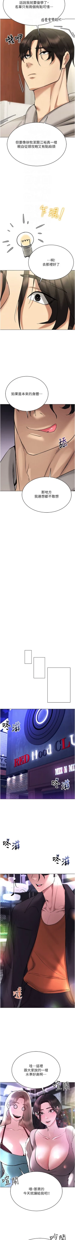 Page 177 of 穿入VR成为性域猎人 | 穿入VR成為性域獵人 1-18