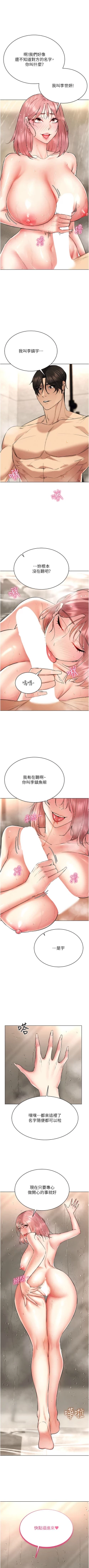 Page 188 of 穿入VR成为性域猎人 | 穿入VR成為性域獵人 1-18