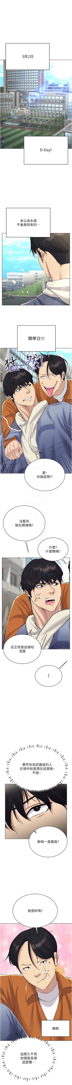 Page 219 of 穿入VR成为性域猎人 | 穿入VR成為性域獵人 1-18