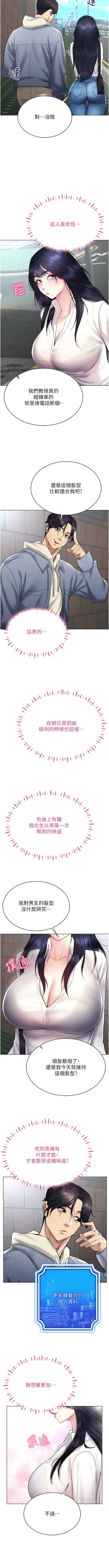 Page 227 of 穿入VR成为性域猎人 | 穿入VR成為性域獵人 1-18
