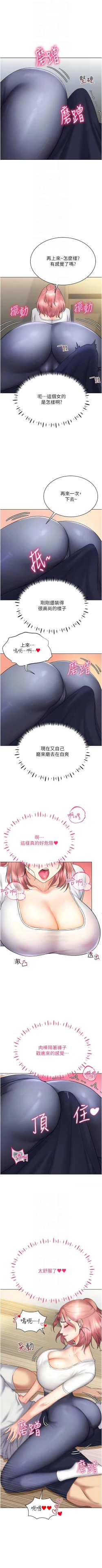 Page 249 of 穿入VR成为性域猎人 | 穿入VR成為性域獵人 1-18