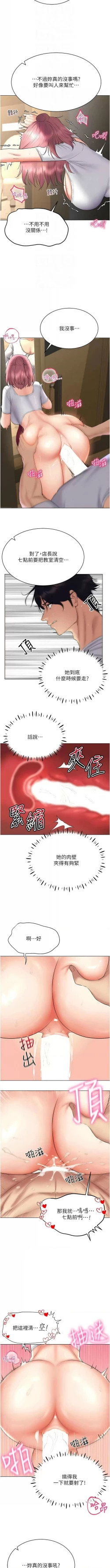 Page 258 of 穿入VR成为性域猎人 | 穿入VR成為性域獵人 1-18