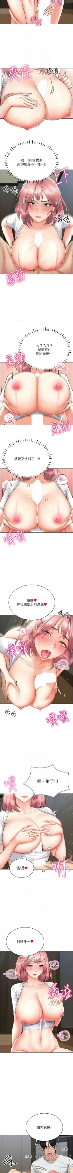 Page 262 of 穿入VR成为性域猎人 | 穿入VR成為性域獵人 1-18