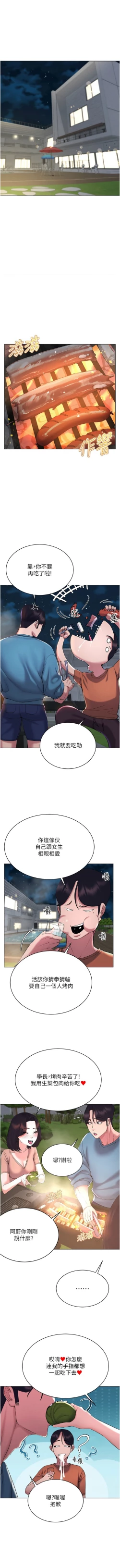 Page 281 of 穿入VR成为性域猎人 | 穿入VR成為性域獵人 1-18