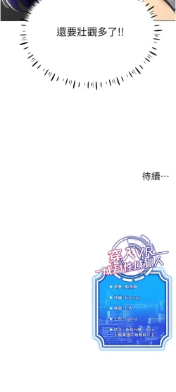 Page 291 of 穿入VR成为性域猎人 | 穿入VR成為性域獵人 1-18