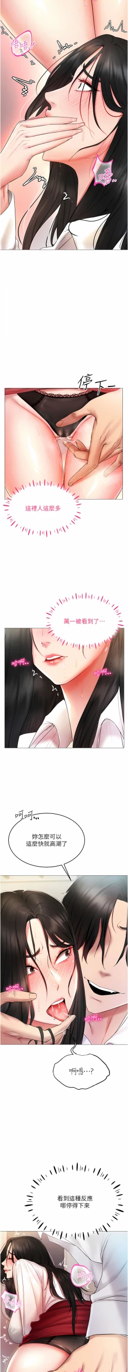 Page 31 of 穿入VR成为性域猎人 | 穿入VR成為性域獵人 1-18