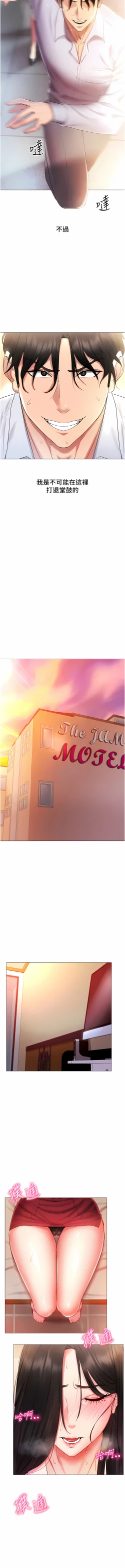 Page 37 of 穿入VR成为性域猎人 | 穿入VR成為性域獵人 1-18