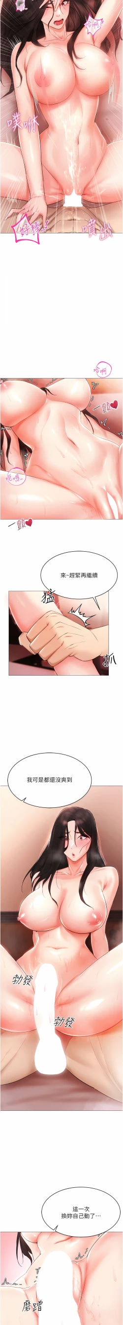 Page 59 of 穿入VR成为性域猎人 | 穿入VR成為性域獵人 1-18