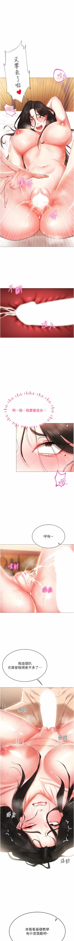 Page 68 of 穿入VR成为性域猎人 | 穿入VR成為性域獵人 1-18