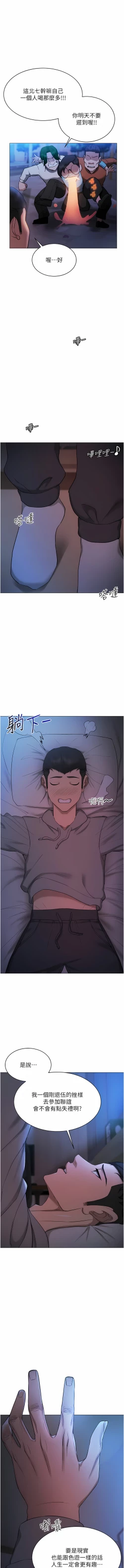 Page 76 of 穿入VR成为性域猎人 | 穿入VR成為性域獵人 1-18