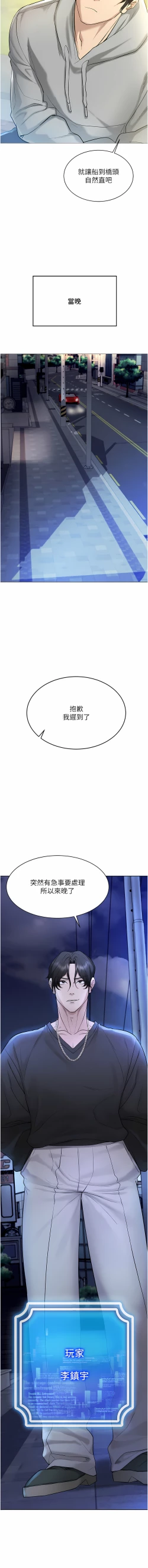 Page 86 of 穿入VR成为性域猎人 | 穿入VR成為性域獵人 1-18