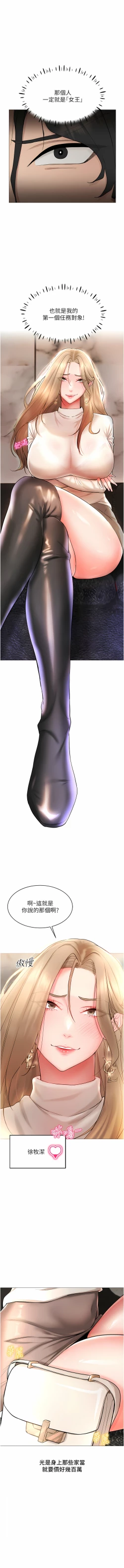 Page 92 of 穿入VR成为性域猎人 | 穿入VR成為性域獵人 1-18