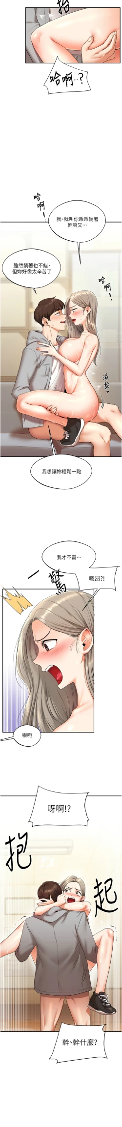 Page 100 of 玩转学姊 | 玩轉學姊 1-13