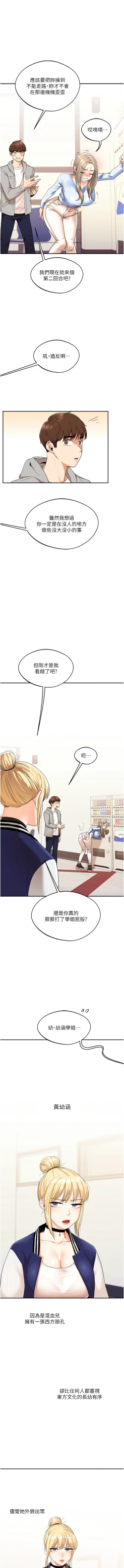 Page 119 of 玩转学姊 | 玩轉學姊 1-13