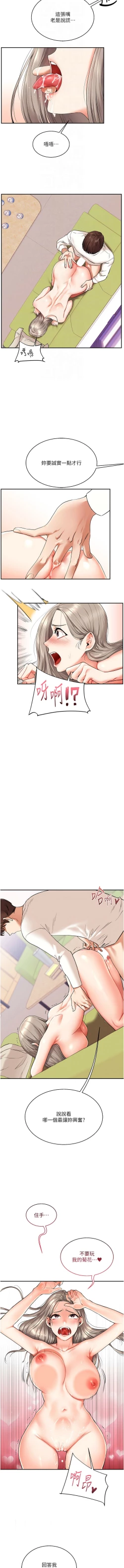 Page 141 of 玩转学姊 | 玩轉學姊 1-13