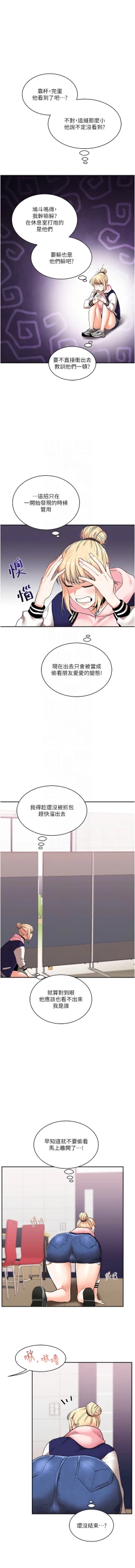 Page 148 of 玩转学姊 | 玩轉學姊 1-13