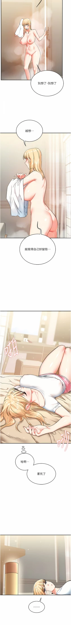 Page 163 of 玩转学姊 | 玩轉學姊 1-13