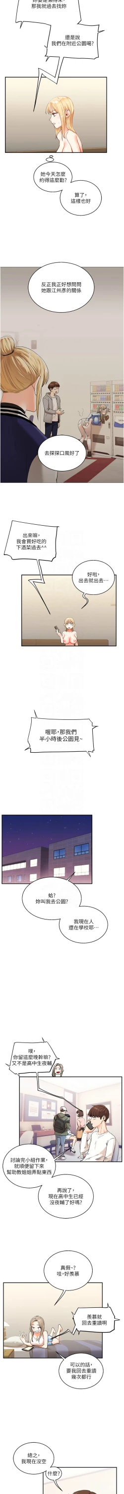 Page 179 of 玩转学姊 | 玩轉學姊 1-13