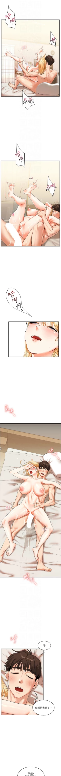 Page 228 of 玩转学姊 | 玩轉學姊 1-13