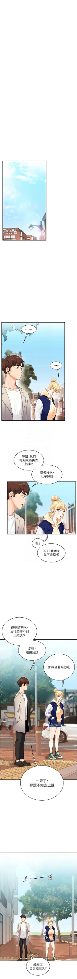 Page 231 of 玩转学姊 | 玩轉學姊 1-13
