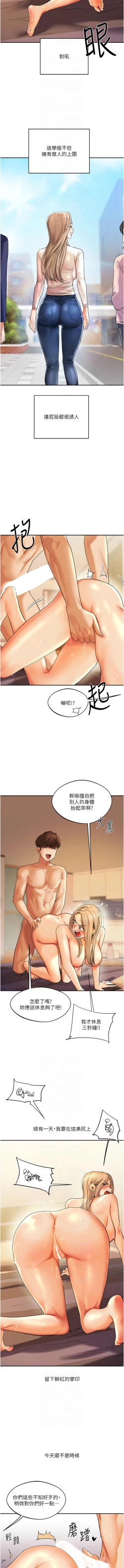 Page 50 of 玩转学姊 | 玩轉學姊 1-13