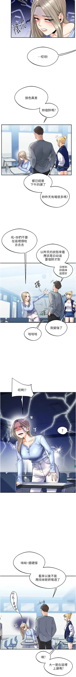 Page 58 of 玩转学姊 | 玩轉學姊 1-13