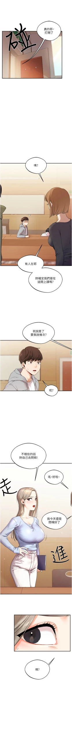 Page 83 of 玩转学姊 | 玩轉學姊 1-13