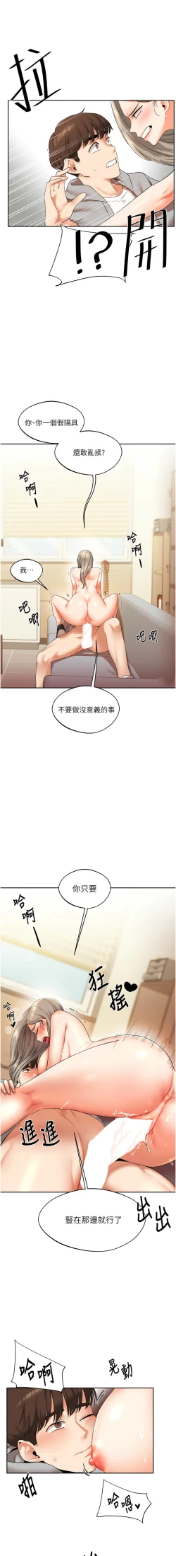 Page 99 of 玩转学姊 | 玩轉學姊 1-13