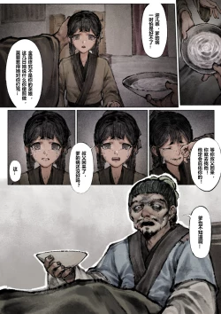 Page 113 of 金瓶梅 1-21+番外
