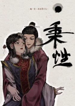 Page 128 of 金瓶梅 1-21+番外