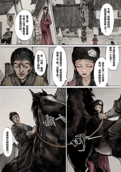 Page 139 of 金瓶梅 1-21+番外