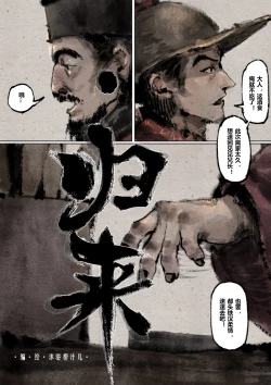 Page 183 of 金瓶梅 1-21+番外