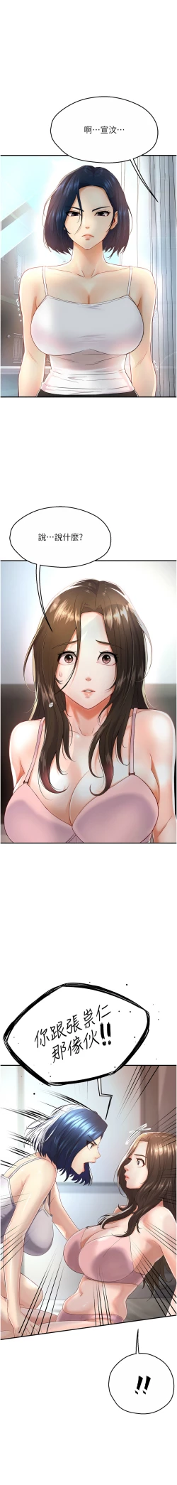 Page 108 of 痒乐多阿姨 | 癢樂多阿姨 1-9