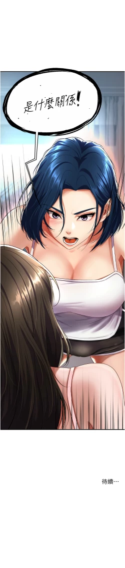 Page 109 of 痒乐多阿姨 | 癢樂多阿姨 1-9