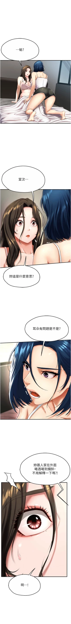 Page 110 of 痒乐多阿姨 | 癢樂多阿姨 1-9