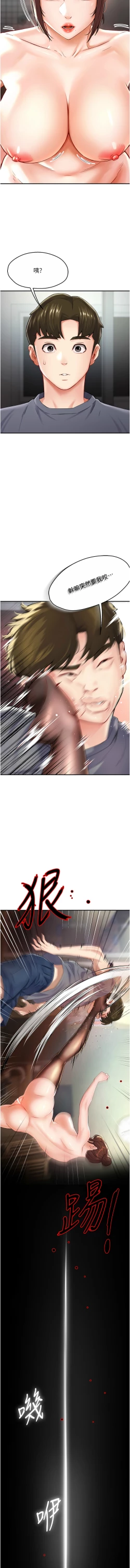 Page 125 of 痒乐多阿姨 | 癢樂多阿姨 1-9