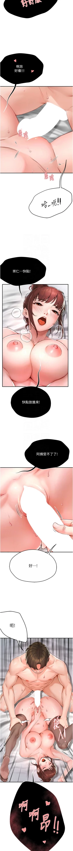 Page 134 of 痒乐多阿姨 | 癢樂多阿姨 1-9