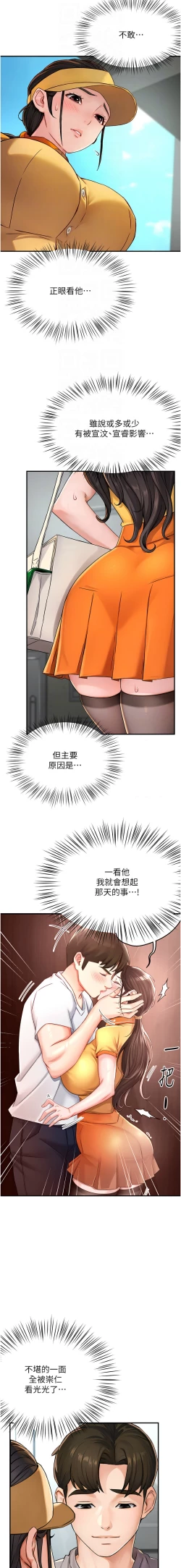 Page 152 of 痒乐多阿姨 | 癢樂多阿姨 1-9