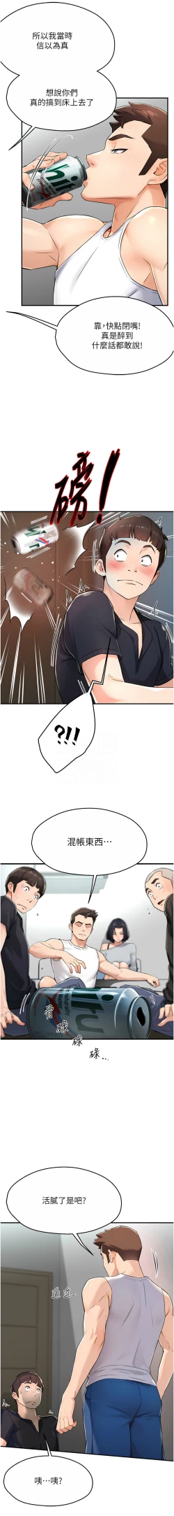 Page 173 of 痒乐多阿姨 | 癢樂多阿姨 1-9