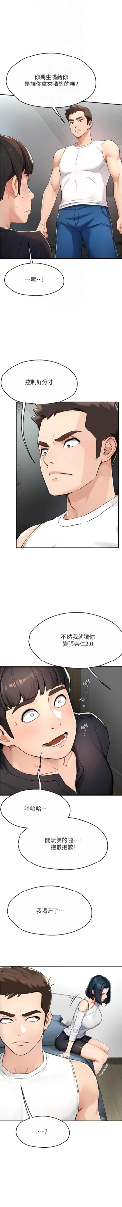 Page 174 of 痒乐多阿姨 | 癢樂多阿姨 1-9
