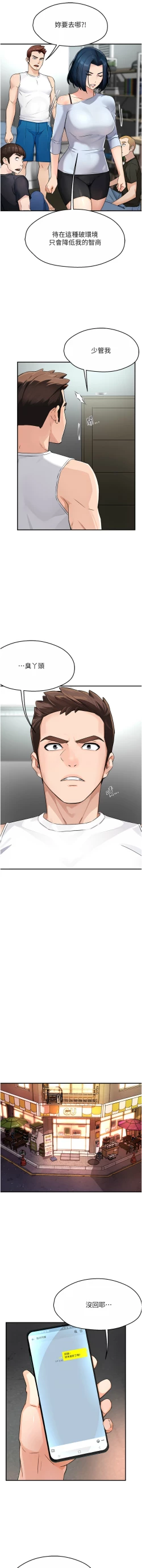 Page 175 of 痒乐多阿姨 | 癢樂多阿姨 1-9