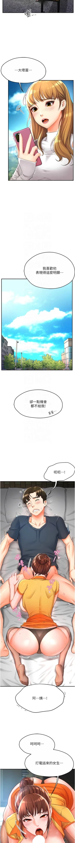 Page 36 of 痒乐多阿姨 | 癢樂多阿姨 1-9